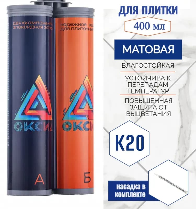Затирка для швов 1