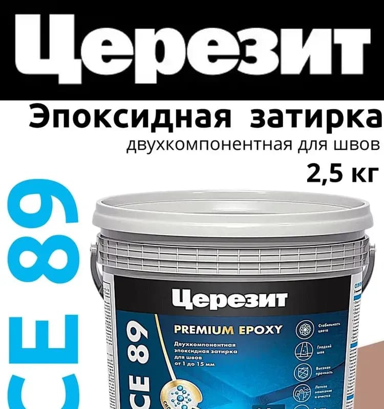 Затирка для швов цементная Ceresit