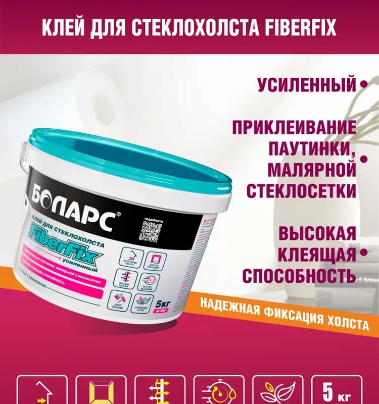 Брларс клей для стеклохолста 5 кг