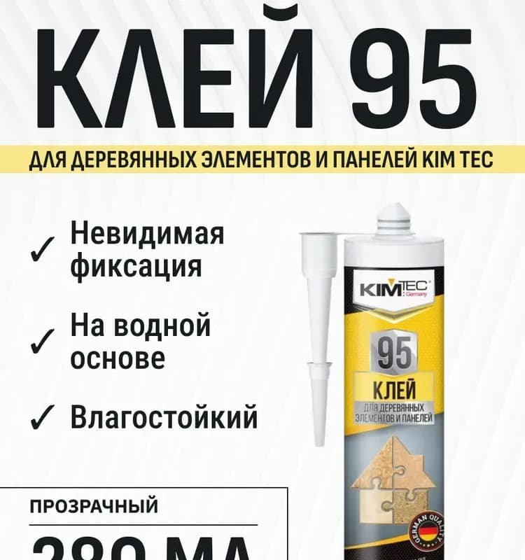 Кимтек клей для дерева и панелей прозрачный
