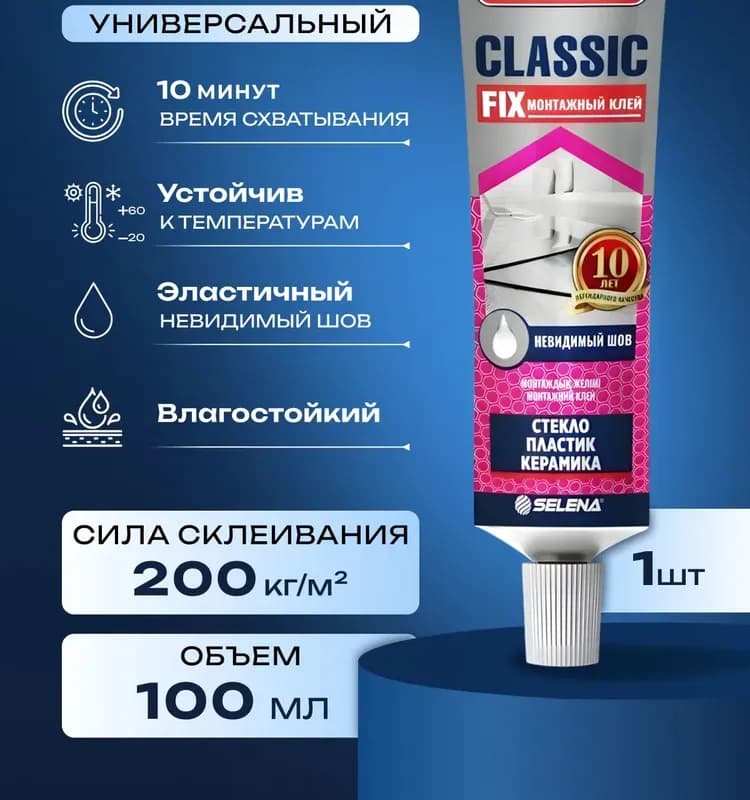 Клей TYTAN Professional монтажный Classic Fix 100 мл прозрачный