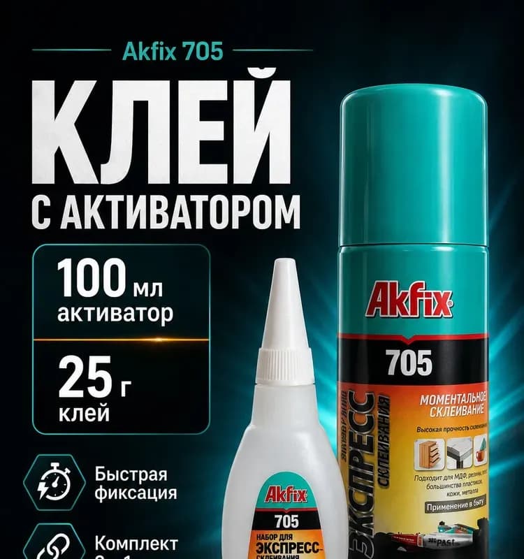 Клей двухкомпонентный 100 г