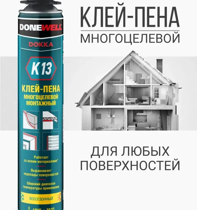 Клей многоцелевой строительный