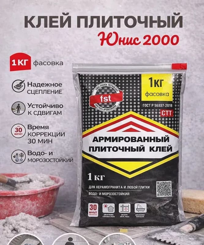 Клей плиточный Юнис 2000