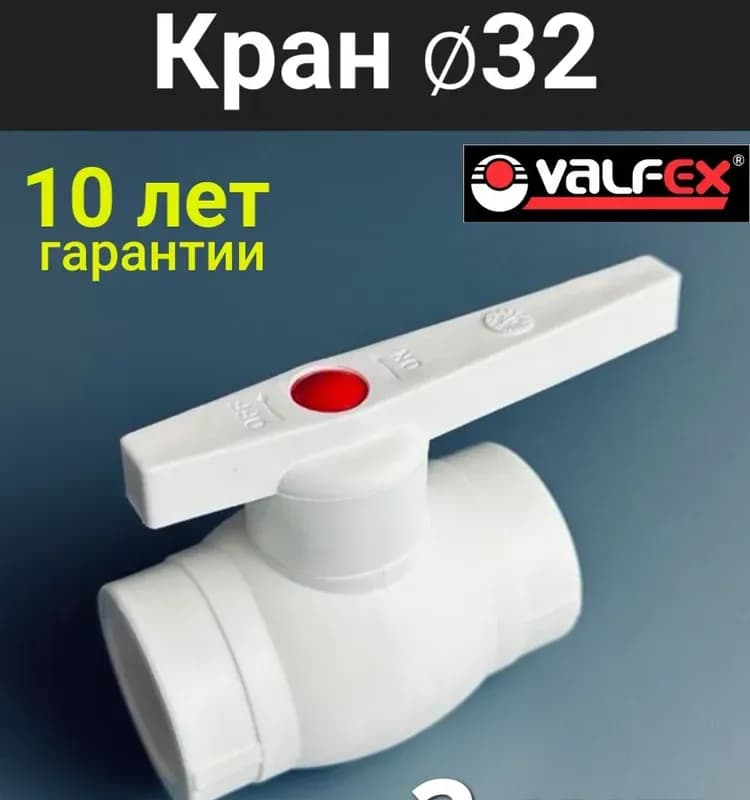 ТИМ ПП кран 32