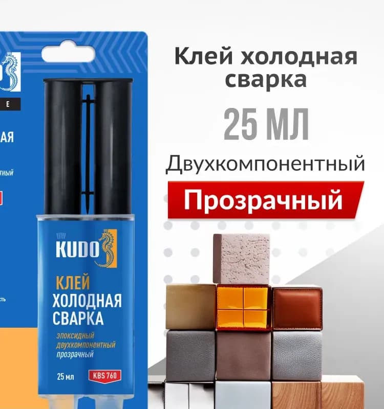 Kudo клей холодная сварка 25 мл