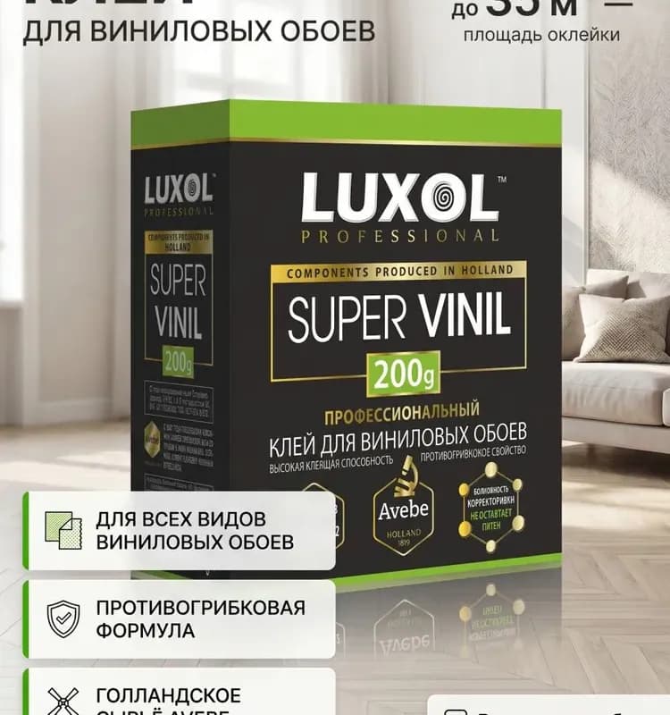Luxol клей обойный супер винил