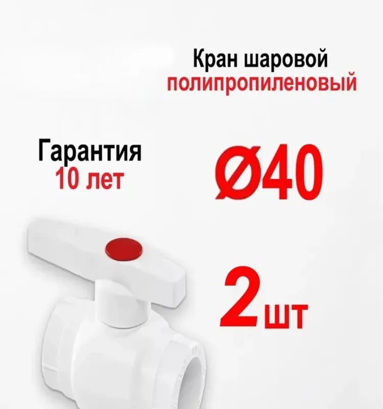 ТИМ ПП кран 40