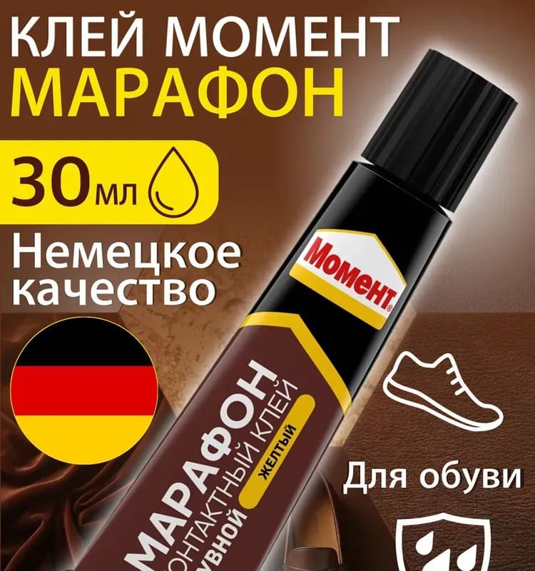 Момент клей для водостойкой 30 мл