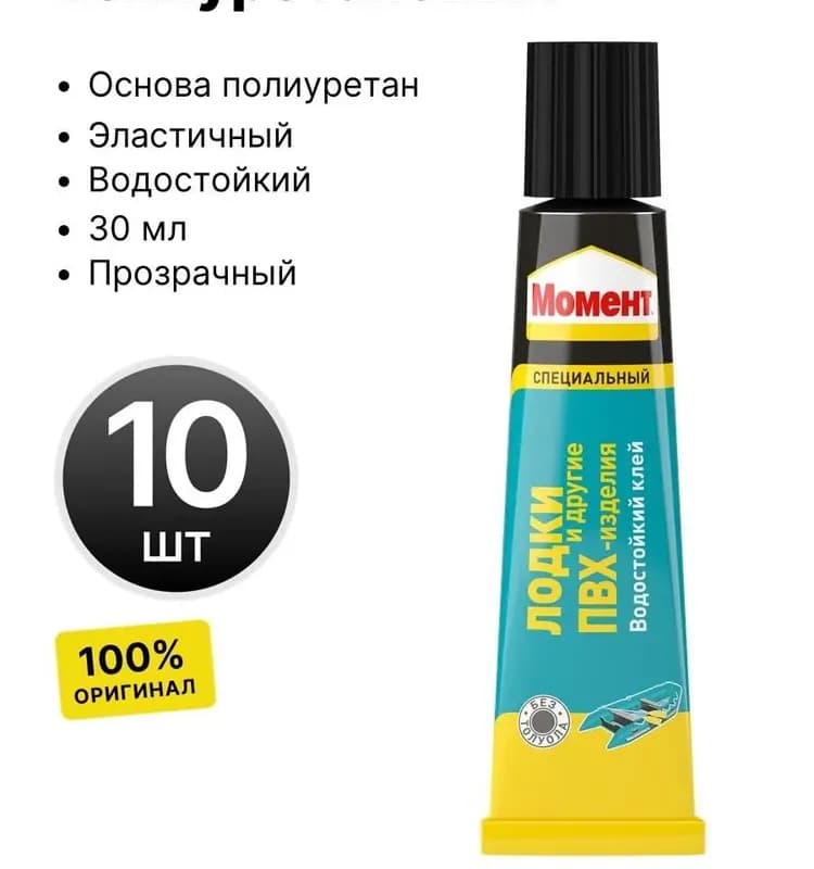 Moment клей для лодок и ПВХ прозрачный 30 мл