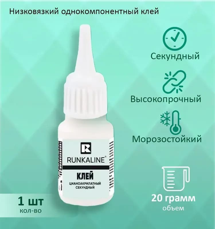 Moment клей универсальный
