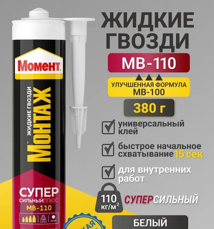 Монтаж клей Moment 100