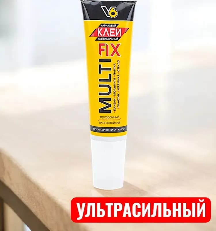 МУЛТИ ФИКС клей