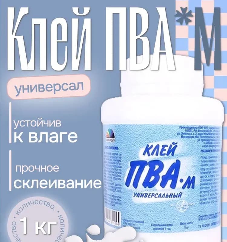 ПВА-М клей супер 150 г