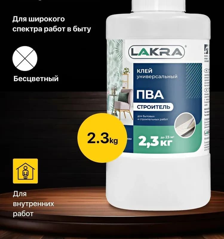 ПВА Профи клей профессиональный 3 кг