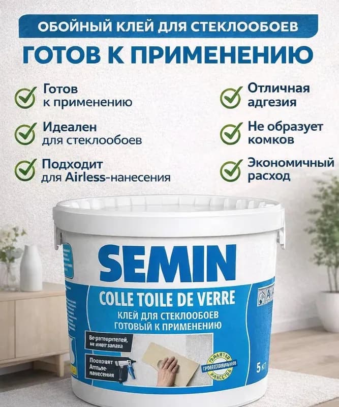 Семин клей для стеклообоев 5 кг
