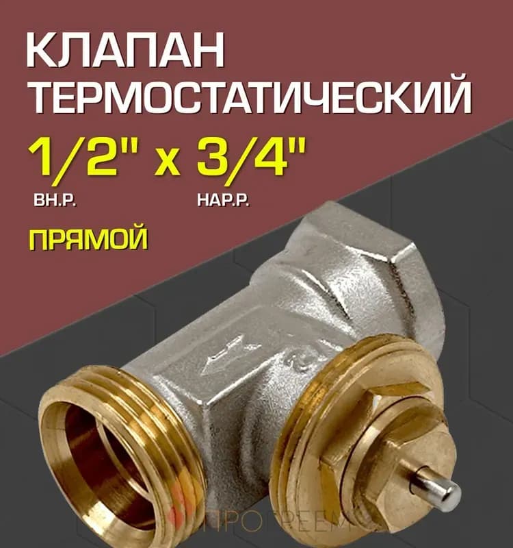 FAR кран регулирующий верхний угловой 3/4
