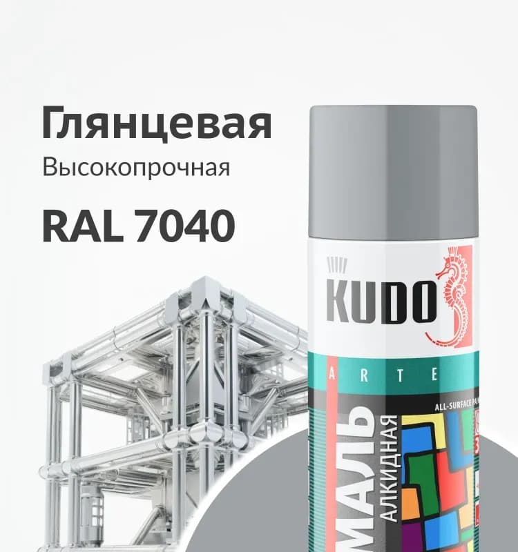 Kudo краска алкидная серая