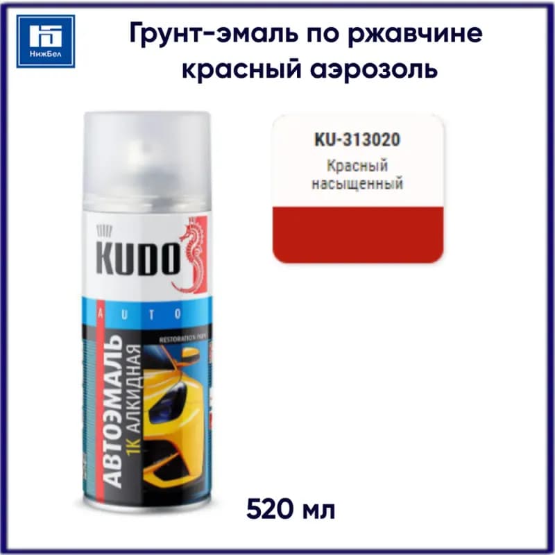 Kudo краска алкидная красная насыщенная