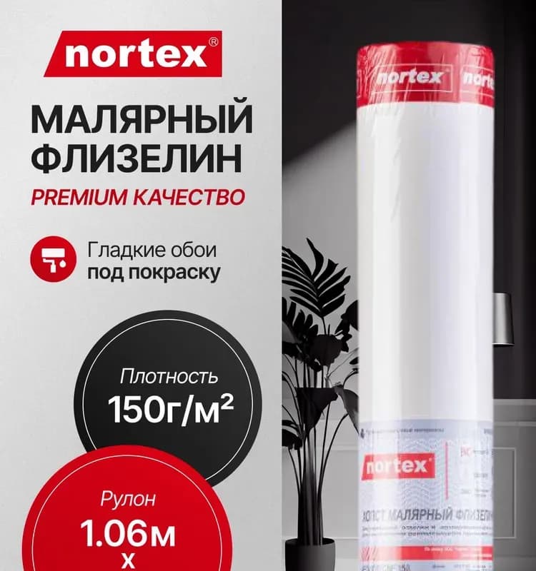 Обои под покраску флизелиновая основа