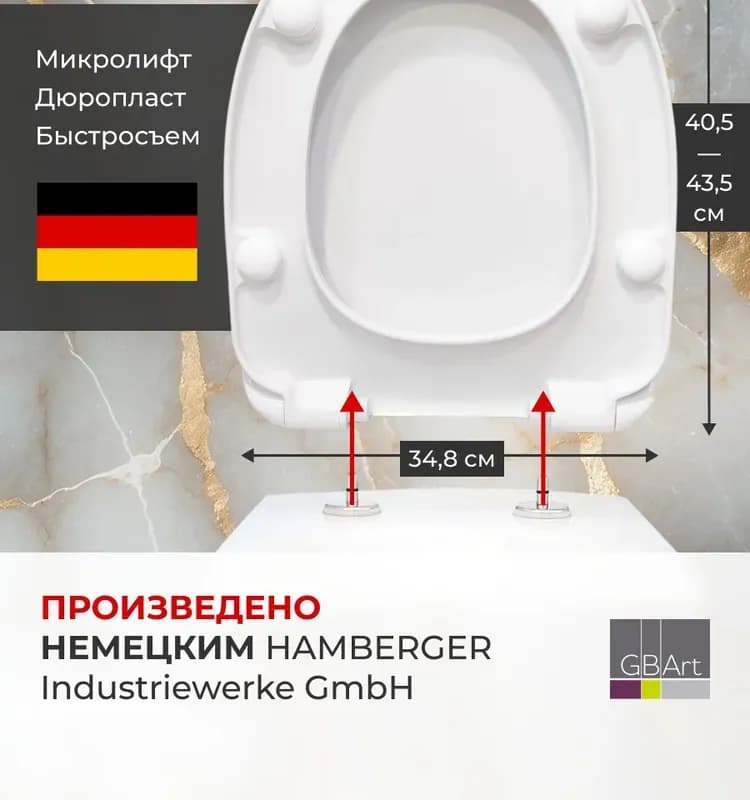 Зунд сиденья с микролифтом белый