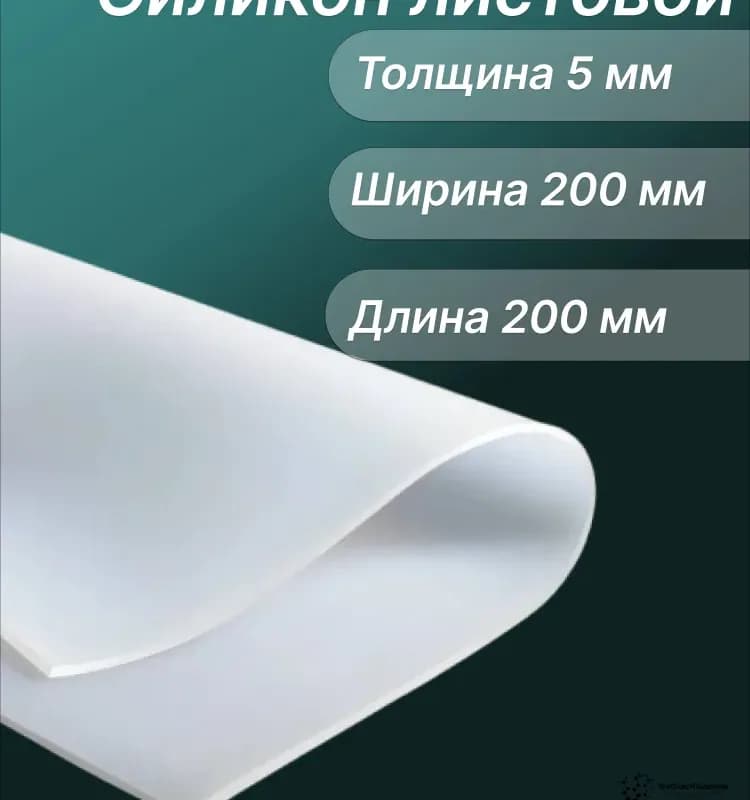 Резина листовая 200×150/2 мм
