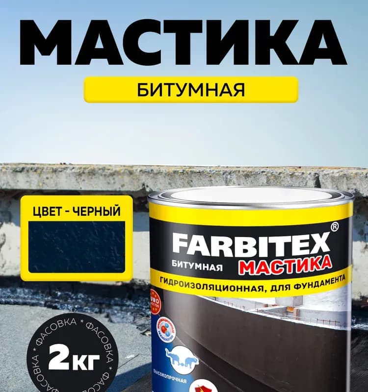 Мастика