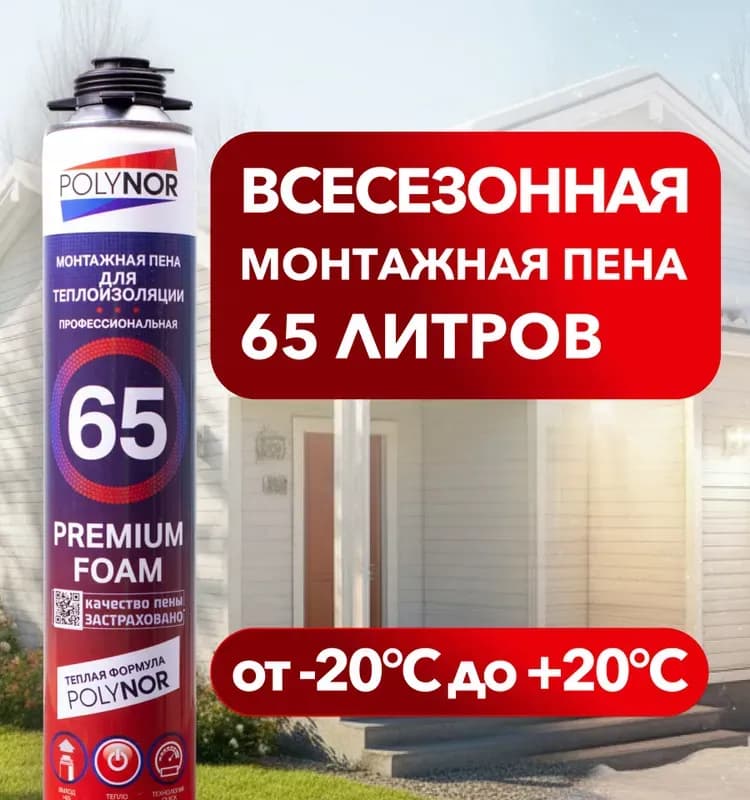 Moment монтажная пена 65
