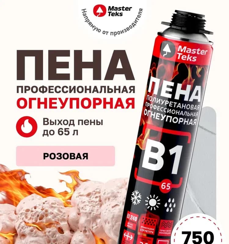 КМ пена монтажная профессиональная В1 огнестойкая