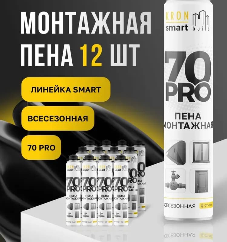 Kron пена монтажная стандарт