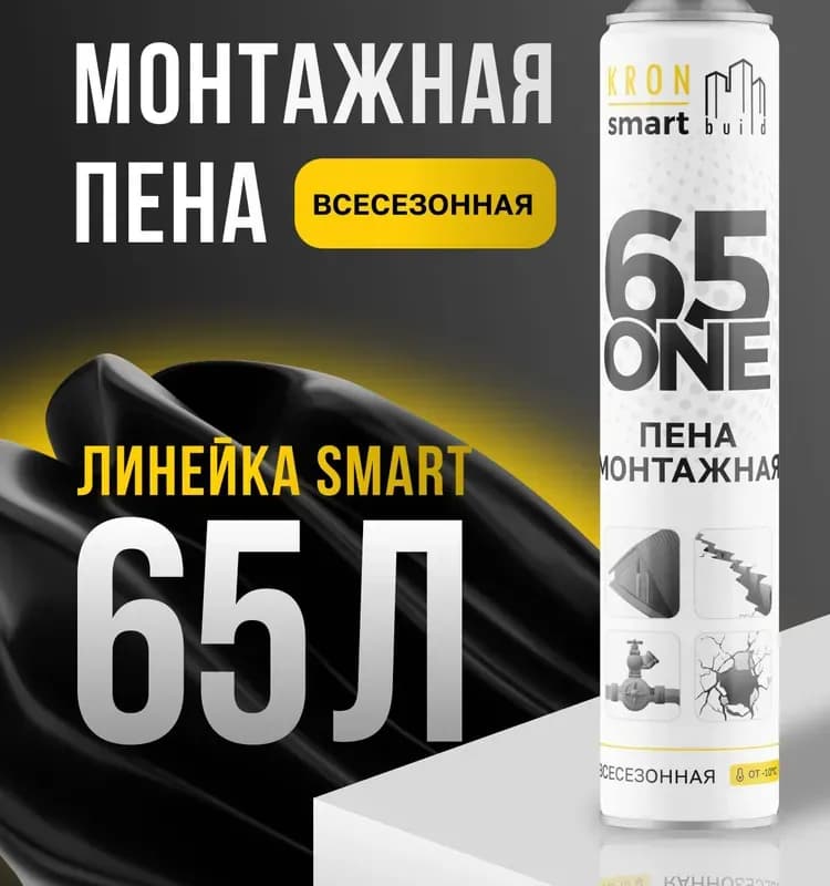Kron пена под пистолет 65