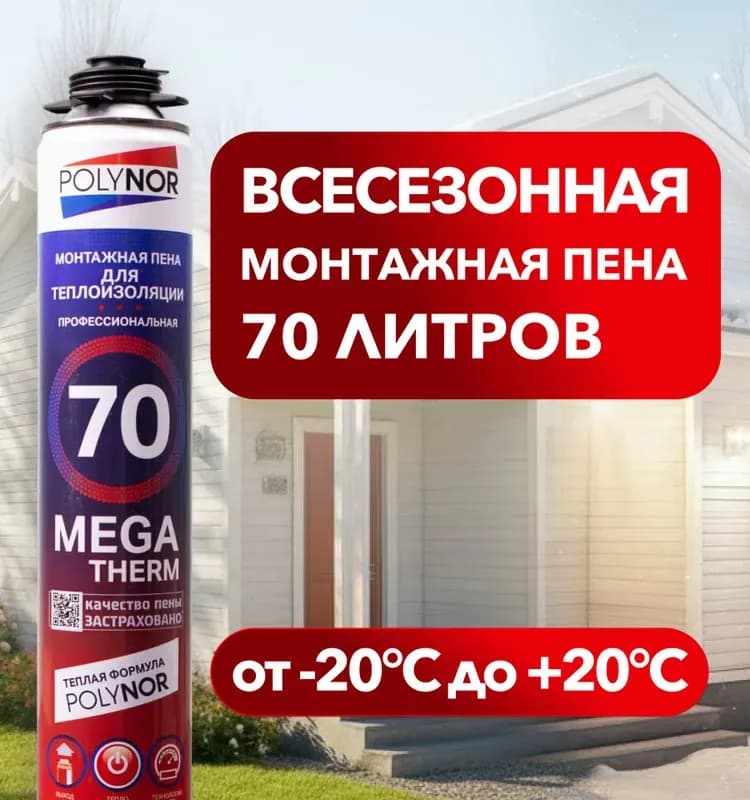МР.Сил клей пена многоцелевой