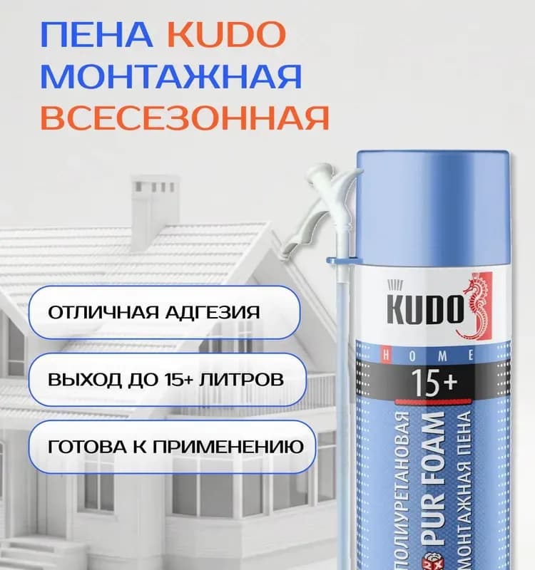 Пена KUPH05U15+ монтажная бытовая всесезонная home 15+