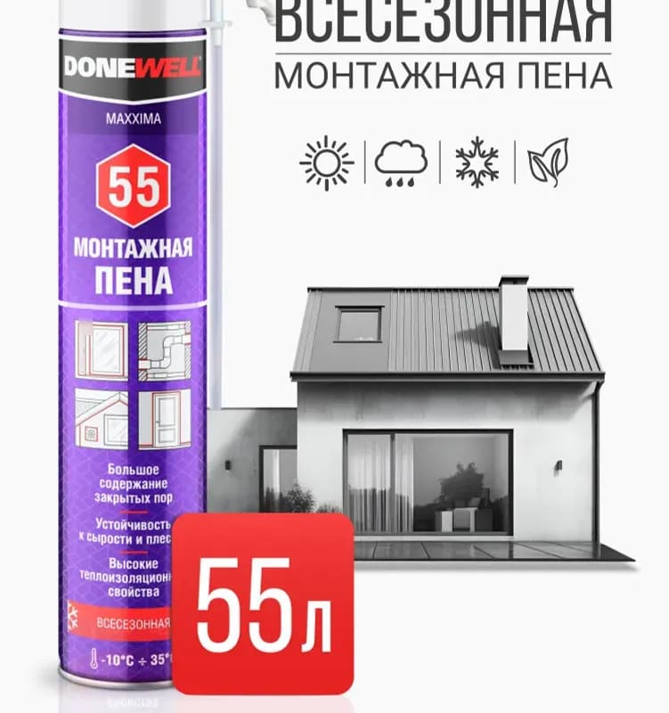 Пена монтажная бытовая всесезонная