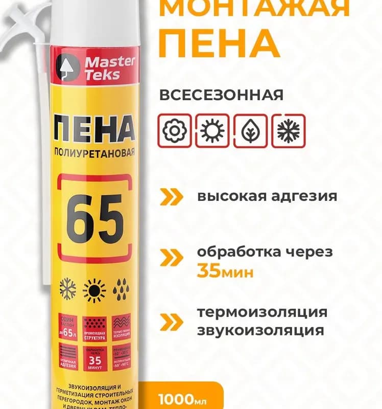 Пена монтажная TN MASTER 65 бытовая