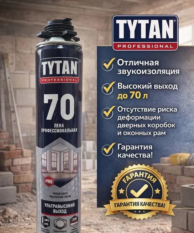 Пена профессиональная