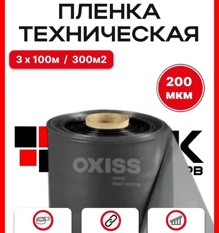 Декстер пленка техническая 200 МКМ