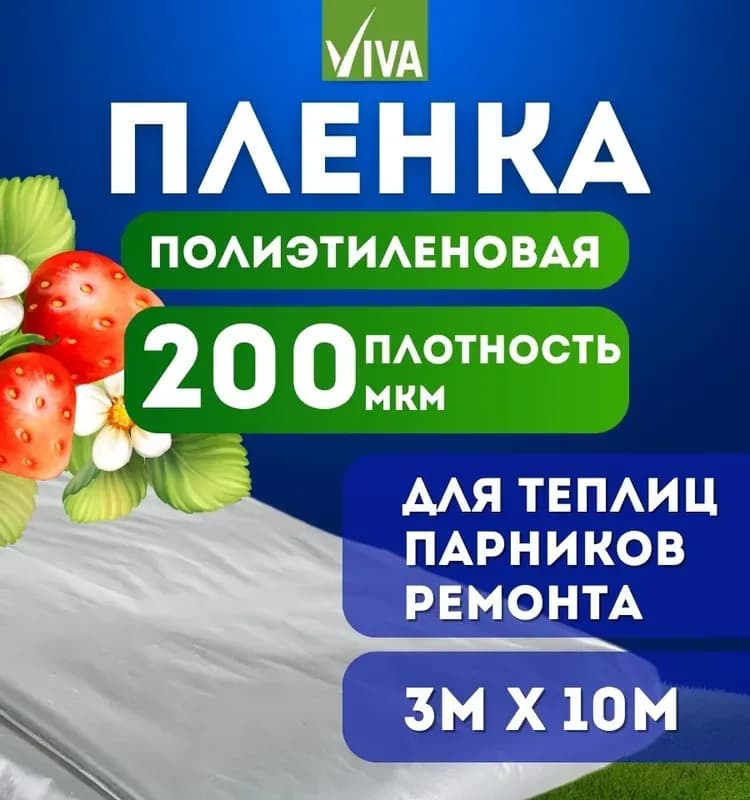 Пленка 200 МКМ-1 сорт