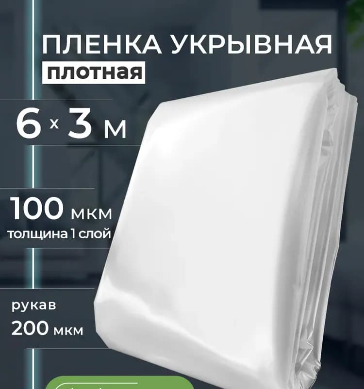 Пленка прозрачная 100 МКМ-1 сорт