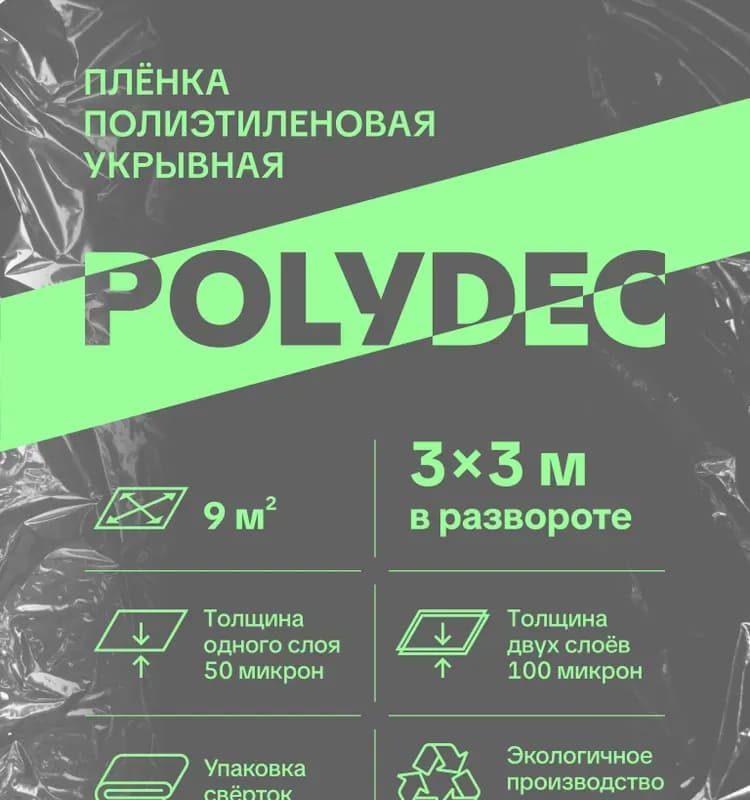 Пленка серая техническая 100 МКМ