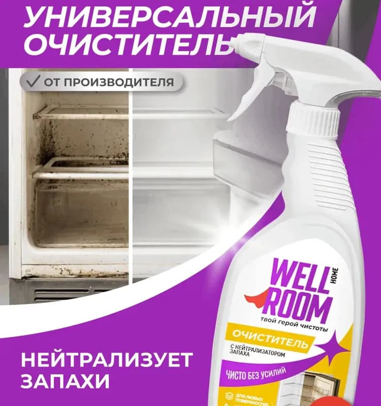 Очиститель