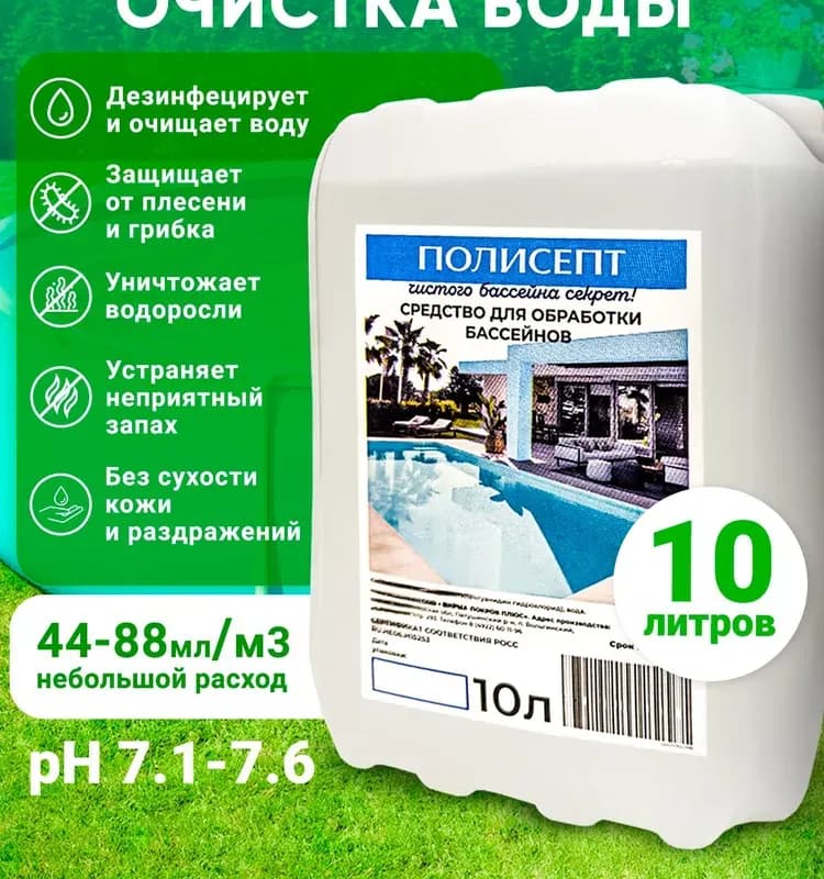 Хлорные таблетки для очистки бассейна и дезинфекция