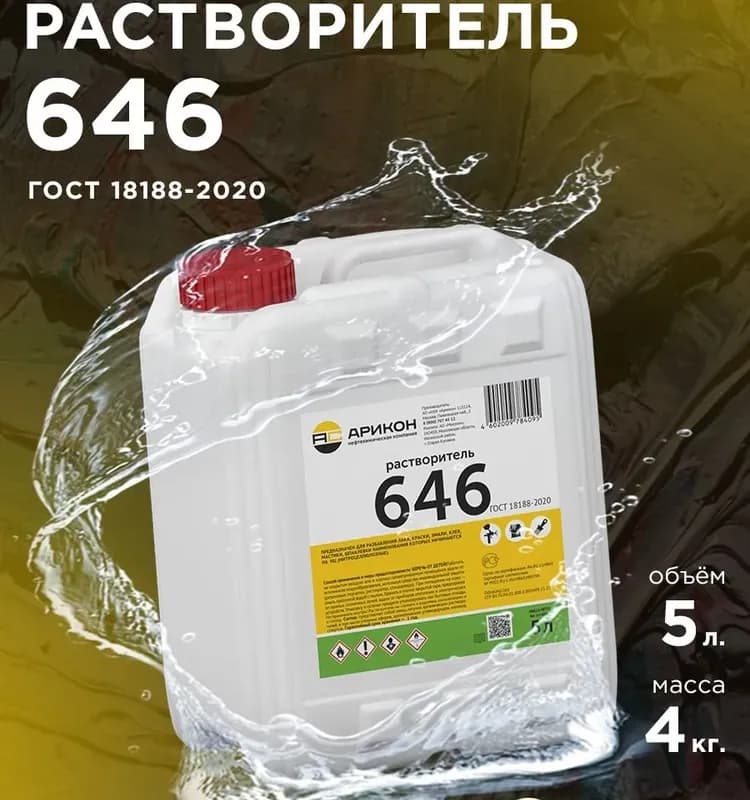 Растворитель 646 ТУ