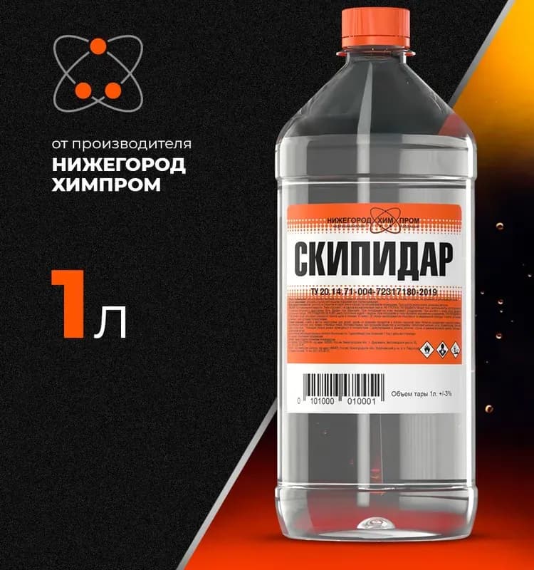 Скипидар 1 л