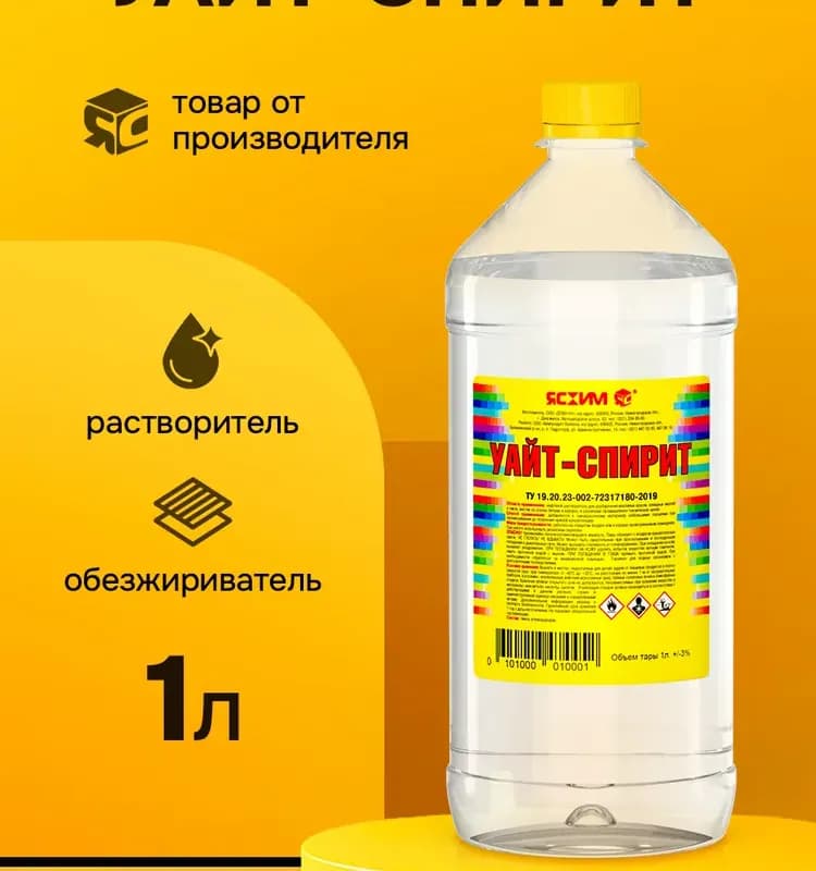 Уайт спирит 3 л