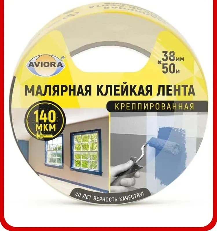 Gigant лента клейкая малярная 50 мм×50 м