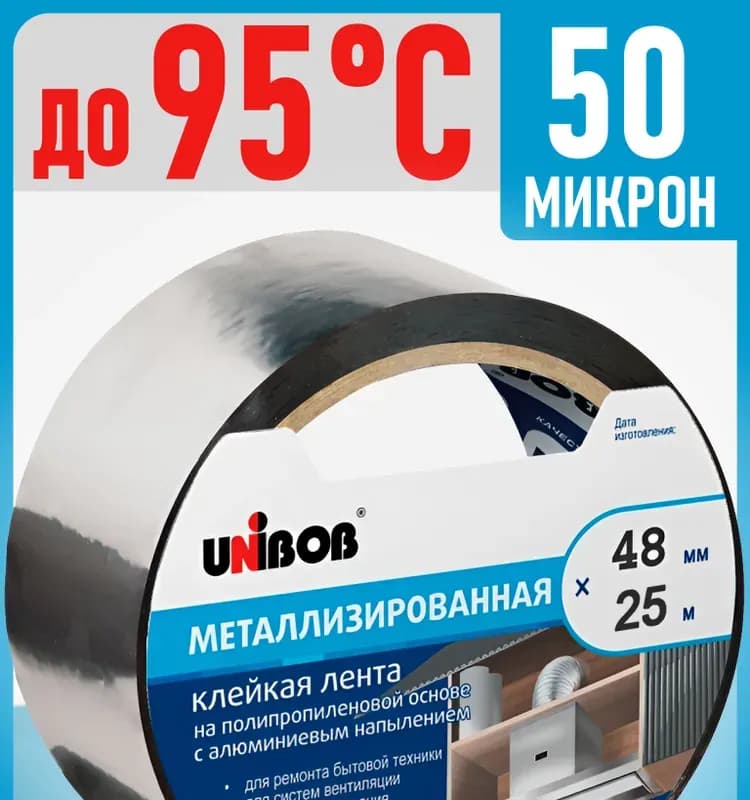 Клейкая лента металлизированная Unibob 48 мм×50 м