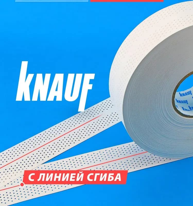 Knauf лента армированная бумажная 52 мм×150 м