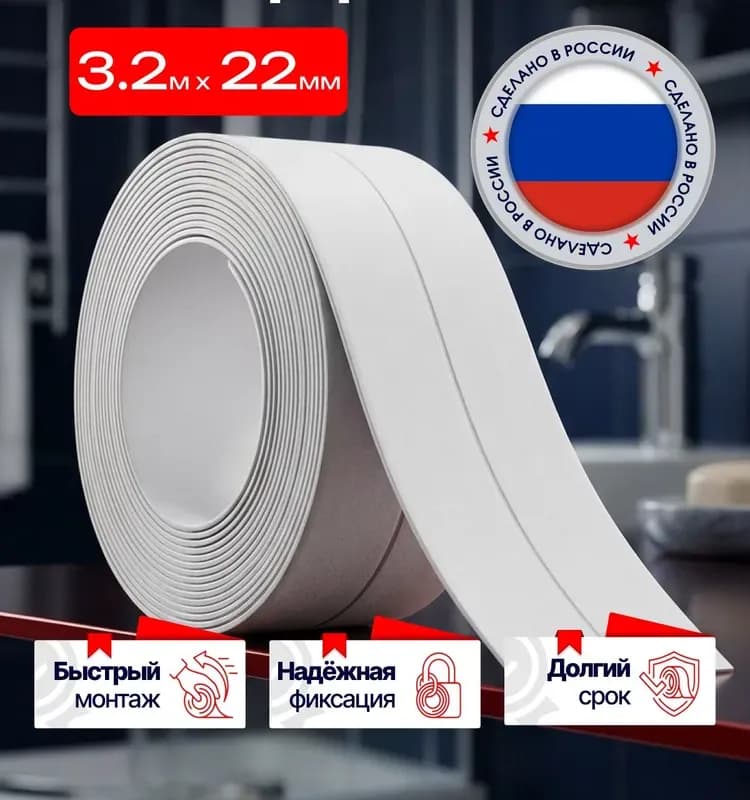 Лента бордюрная 22 мм