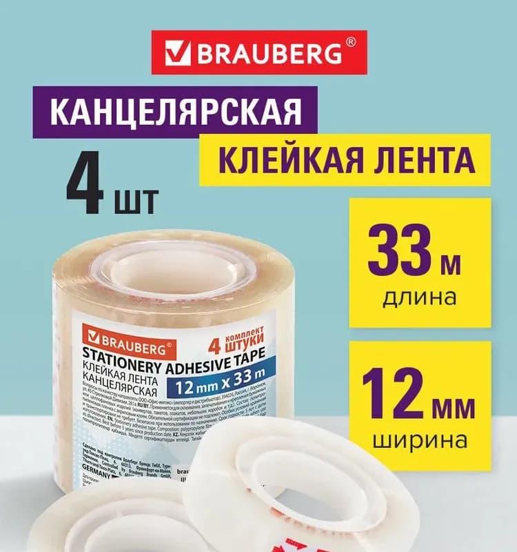 Скотч полимерный прозрачный 12 мм